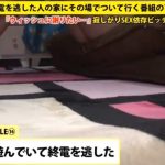 顔良し胸良しの美少女がセフレが腐るほどいるビッチマンコの持ち主でした♡『今日ヤる約束だったのにぃ♡』