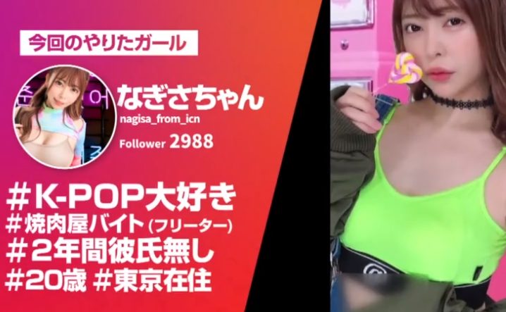 【イ●スタやりたガール】エロギャル四天王の一角とも言えるスポブラ淫乱美少女ギャルが登場♥イク時の腰の浮かせ方が独特で気持ち良さそうなアクメ顔でイッちゃう♪
