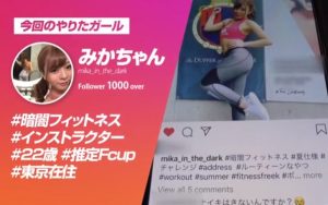 【イ○スタやりたガール】フィットネスのインストラクターのみかちゃん♥プライベートだとお酒片手に男にイカされるのをr楽しむド変態パリピギャルでした♡