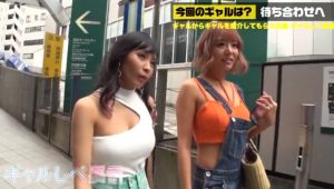 【ギャルしべ長者】巨乳がぷるぷる揺れるエロボディギャルとマンコのシマリが最高な色黒スレンダーギャルとのハメ撮りがたまらない♡ギャルと濃厚ハメ撮り♪