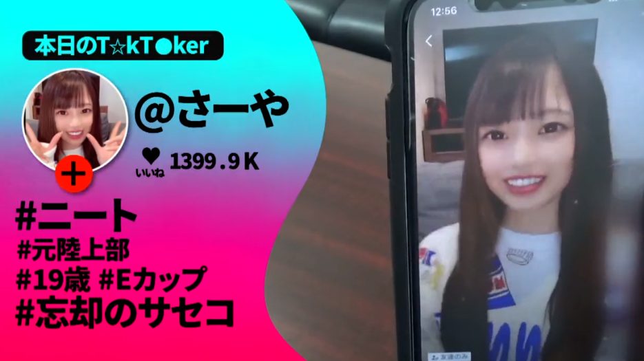 【なまハメT☆kTok】エロ過ぎ！巨乳ビッチ素人美少女が最強素人企画モノについに出演なまハメT☆k史上最強のロリ巨乳がたわわな胸を揺らしながらイキまくる♪