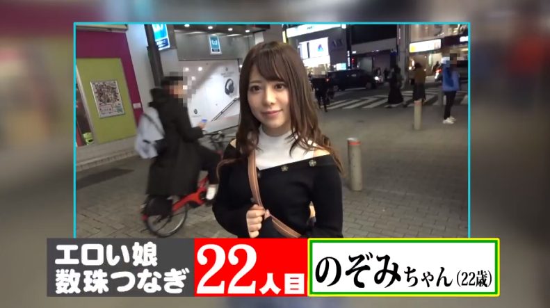 【エロい娘限定数珠つなぎ】お股開かれる羞恥プレイが大好きなスケベ女子ののぞみちゃんはデカチンにGスポ穿られてアヘアヘになっちゃう♡