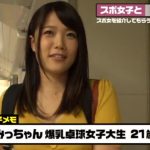 【スポえろジャーニー】卓球サークルのJDちゃんが脱衣卓球に挑戦してぬがされちゃう♡開放的になったみっちゃんがバニーコスプレして巨乳を振り回してイキまくる♪